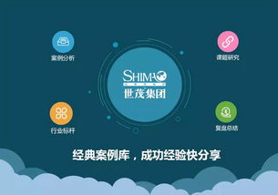 地產(chǎn)十強(qiáng)世茂集團(tuán)啟用藍(lán)凌知識(shí)管理，實(shí)現(xiàn)資產(chǎn)管理高效復(fù)用