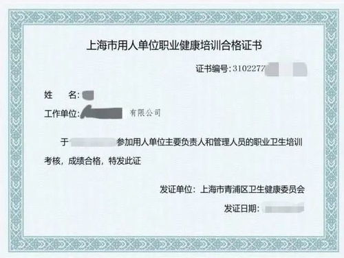 隨申辦青浦旗艦店上線職業健康培訓，在線學習輕松獲取證書