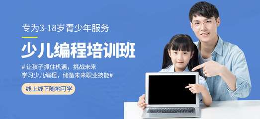 重慶少兒編程學(xué)什么？主流課程與優(yōu)質(zhì)學(xué)校選擇指南